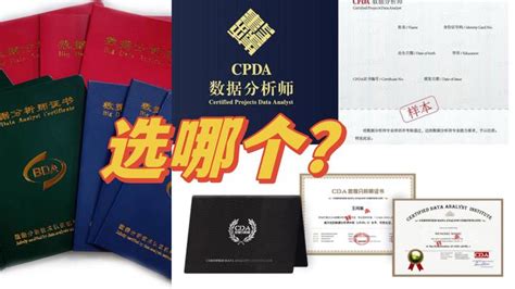 cda 意思|BDA、CDA、CPDA,别什么都不懂就去考数据分析师！